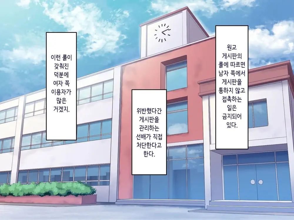 Gakuen Suppo Nikki 5 Yukimura Sensei (45) Hen 학원원교일기5 유키무라 선생(45세)편